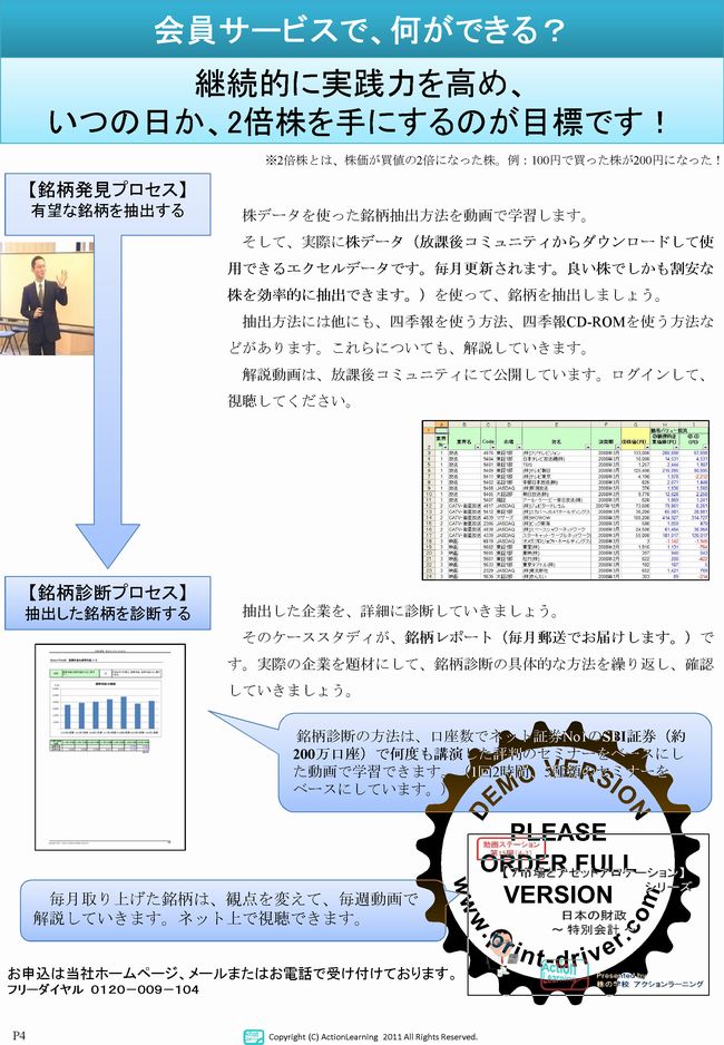 ニュースレター
